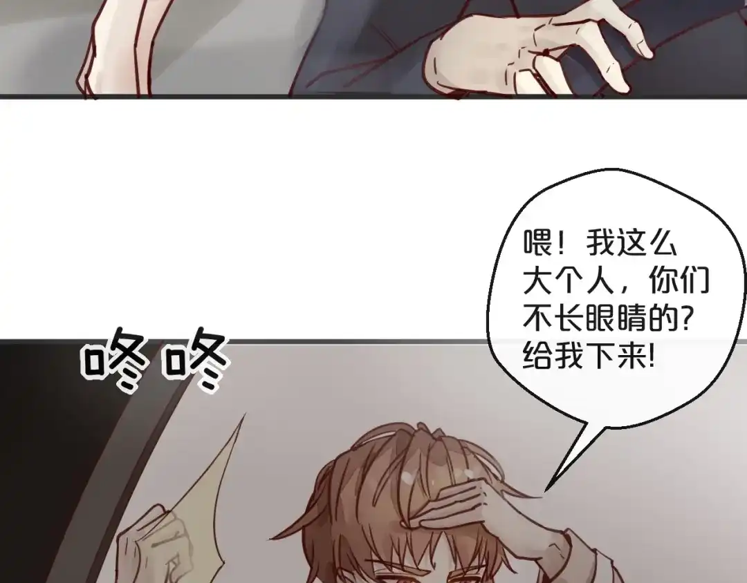 您的亿万首席请签收 第15话 他是我的人 第52页