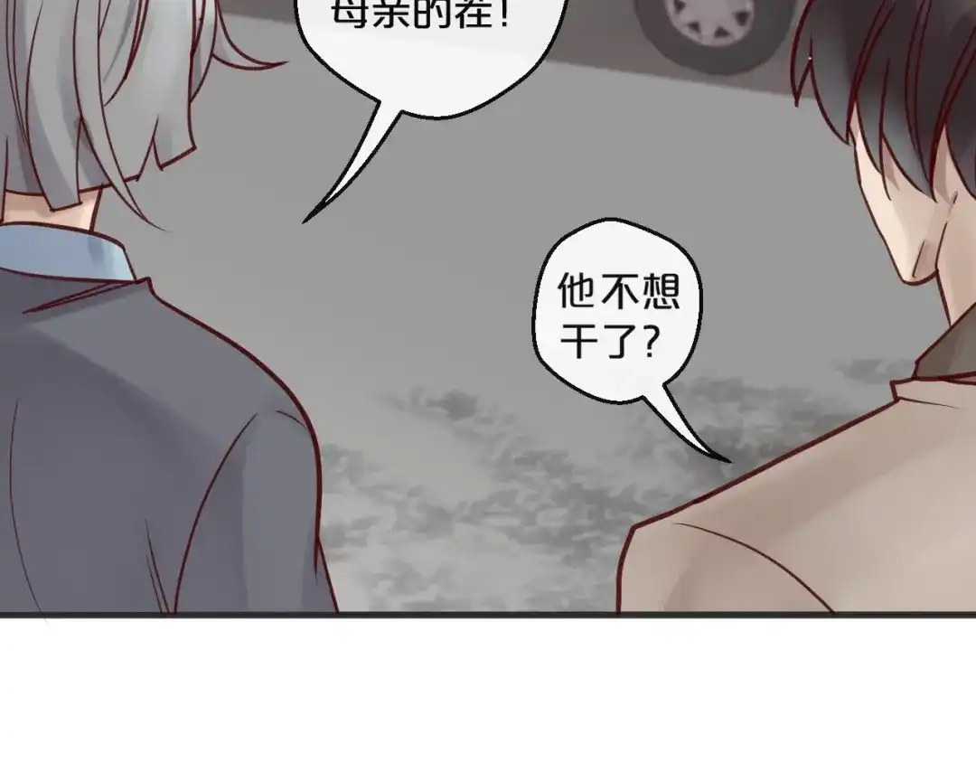 您的亿万首席请签收 第15话 他是我的人 第55页
