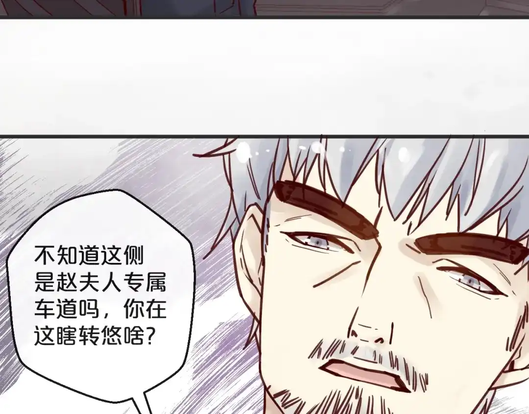 您的亿万首席请签收 第15话 他是我的人 第57页