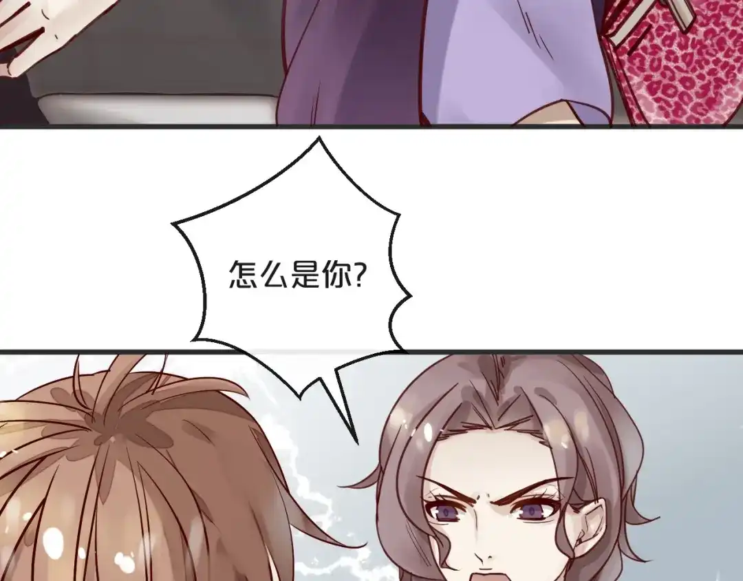 您的亿万首席请签收 第15话 他是我的人 第60页