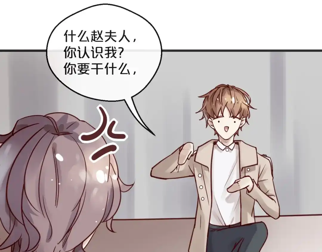 您的亿万首席请签收 第15话 他是我的人 第62页