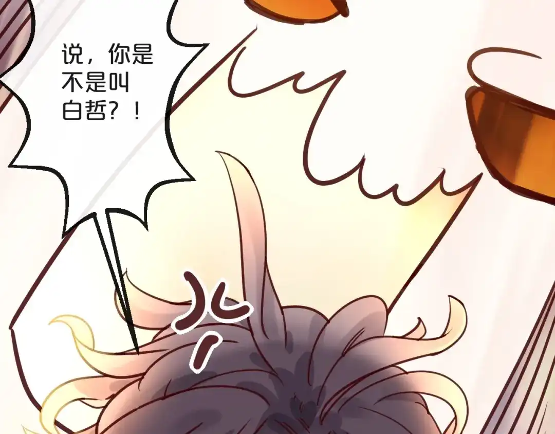 您的亿万首席请签收 第15话 他是我的人 第66页