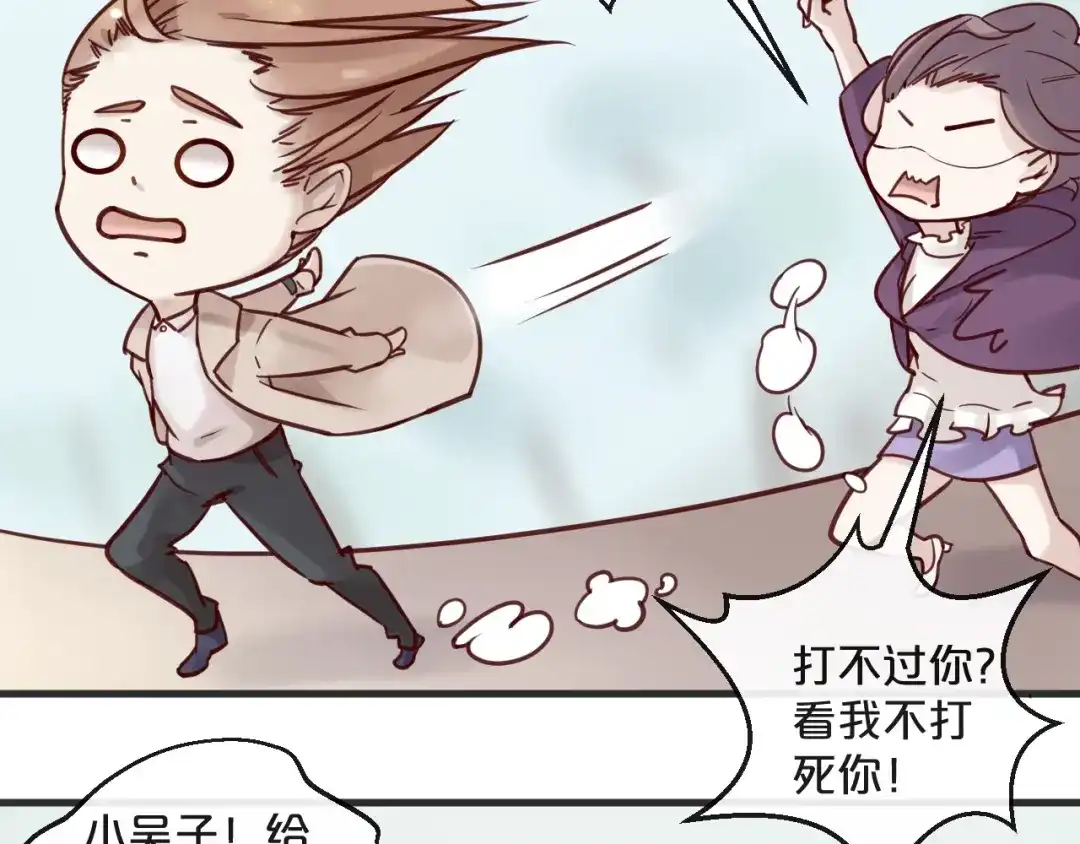您的亿万首席请签收 第15话 他是我的人 第74页