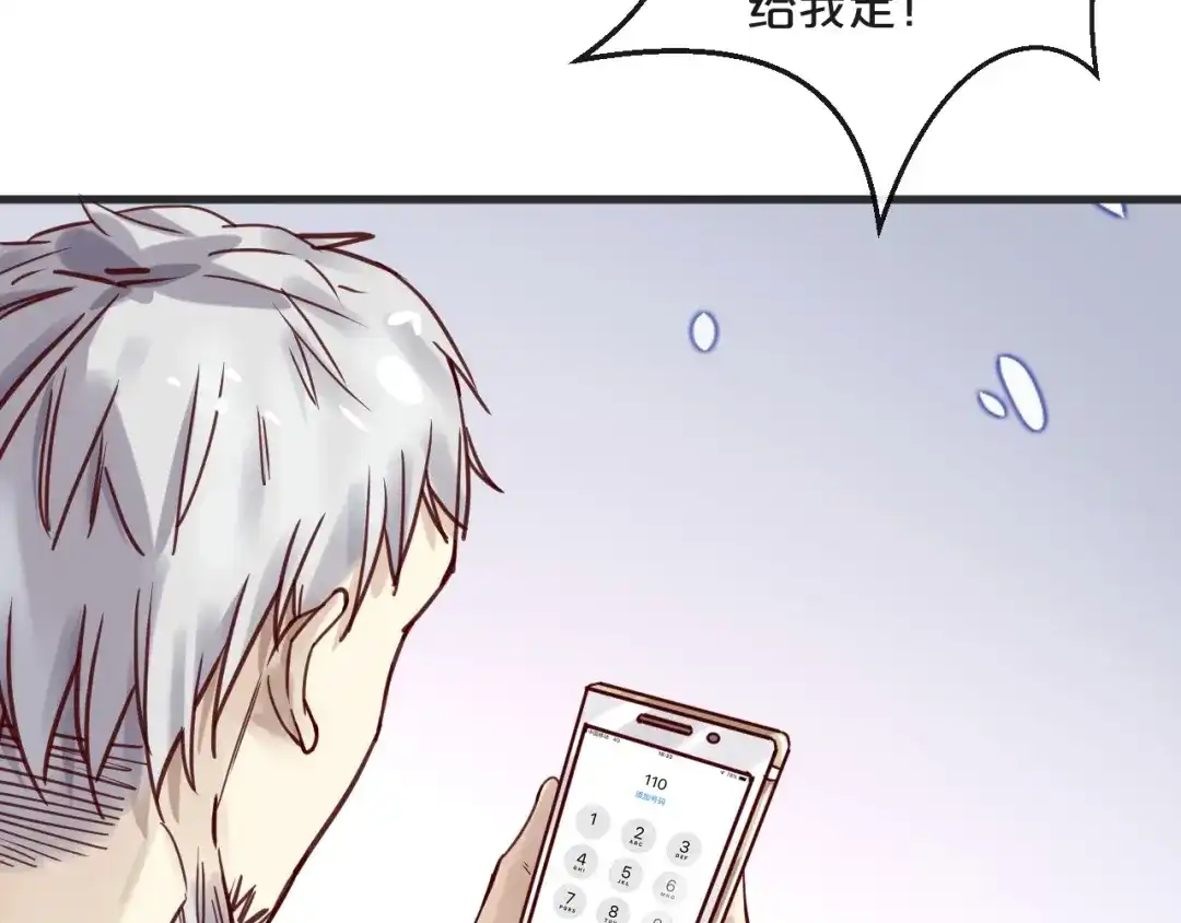 您的亿万首席请签收 第15话 他是我的人 第79页