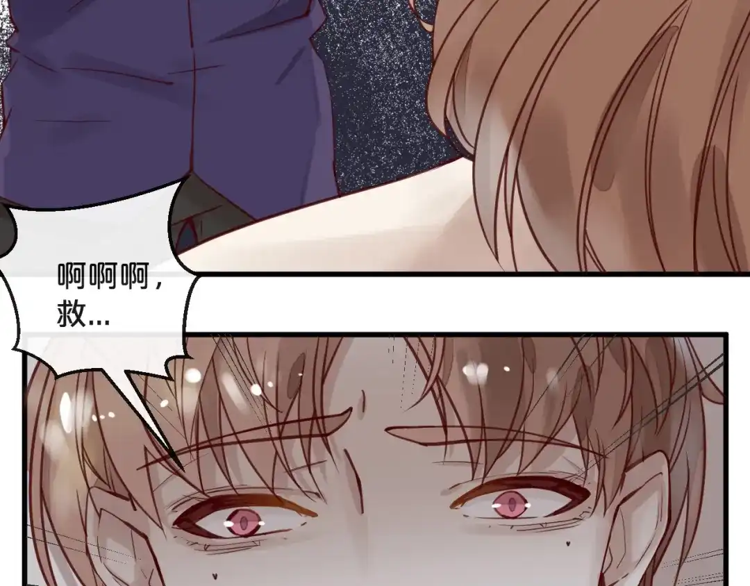 您的亿万首席请签收 第15话 他是我的人 第8页