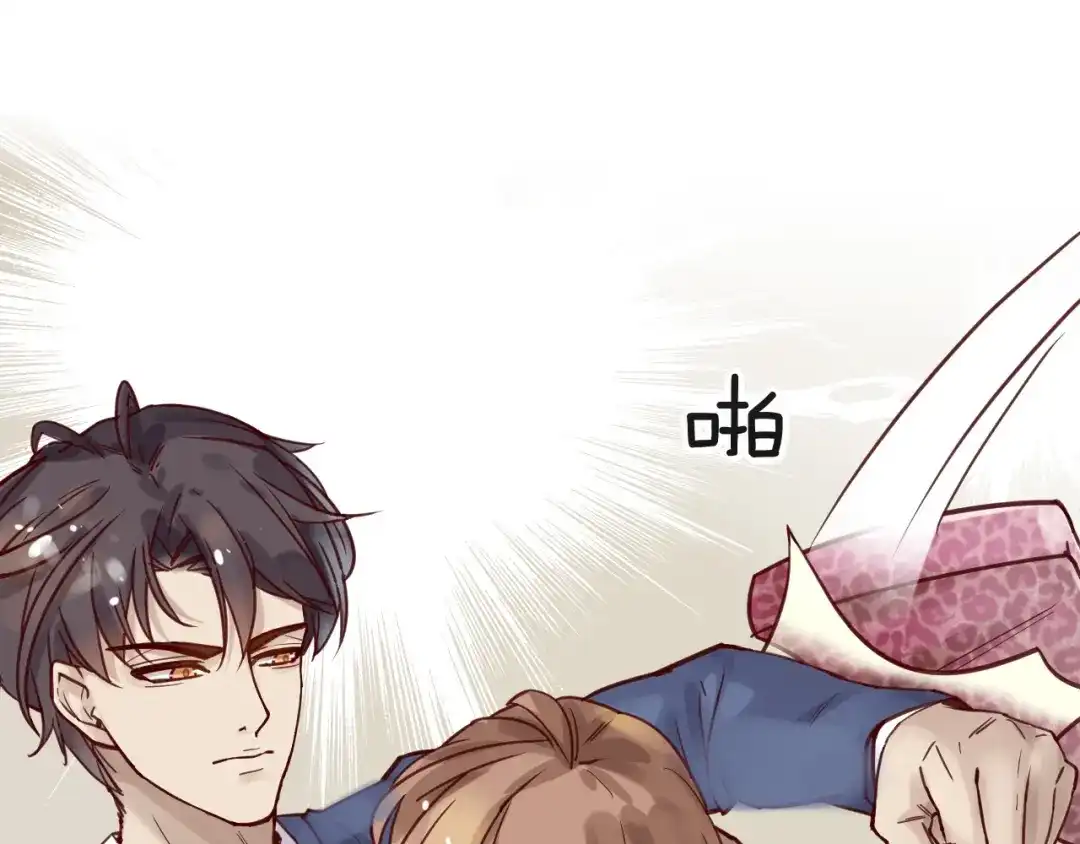 您的亿万首席请签收 第15话 他是我的人 第87页