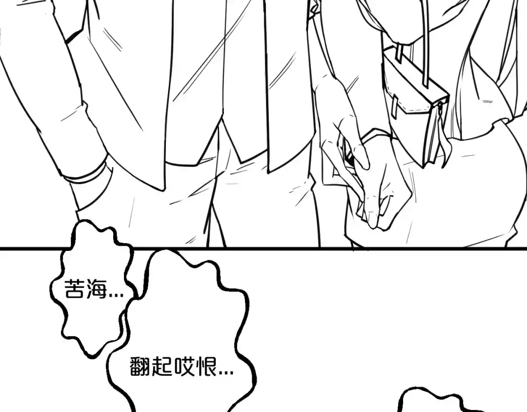 您的亿万首席请签收 第15话 他是我的人 第99页