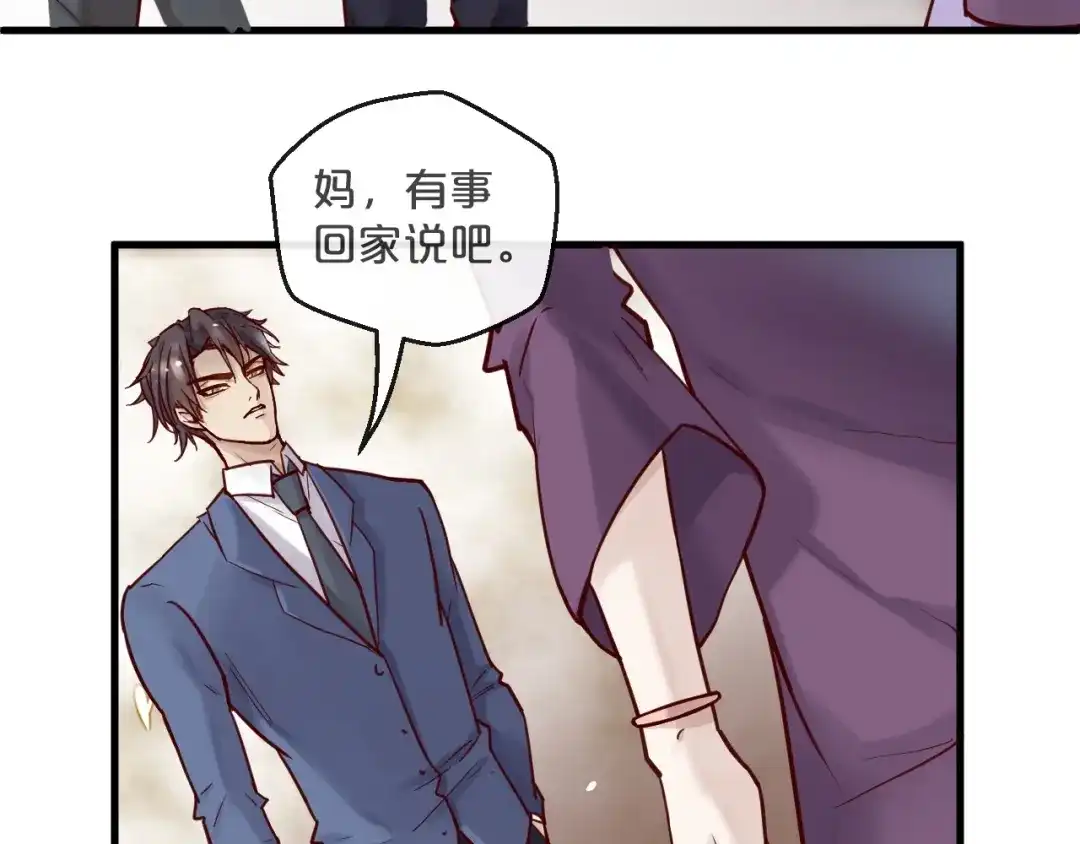 您的亿万首席请签收 第16话 要抱抱~ 第12页