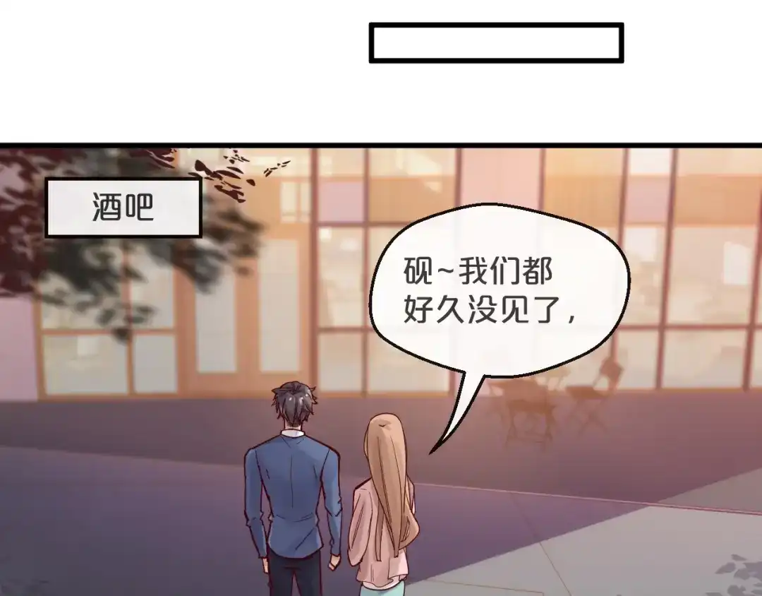 您的亿万首席请签收 第16话 要抱抱~ 第16页