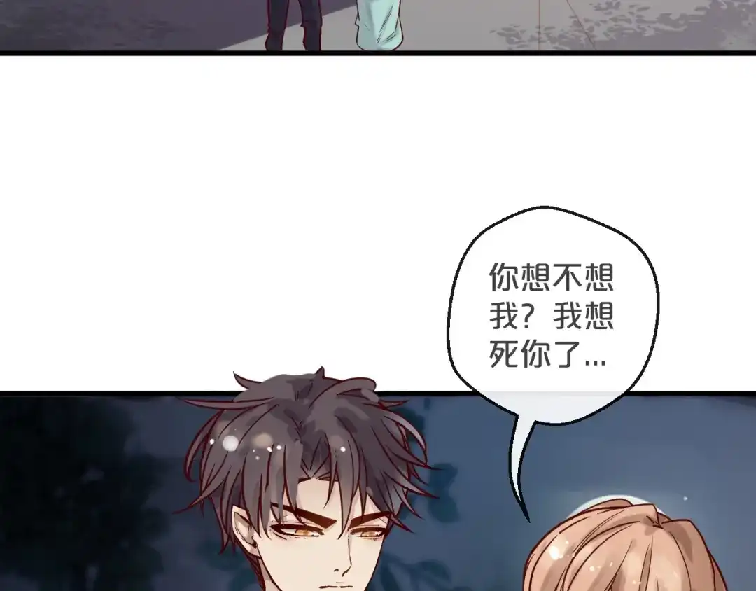 您的亿万首席请签收 第16话 要抱抱~ 第17页