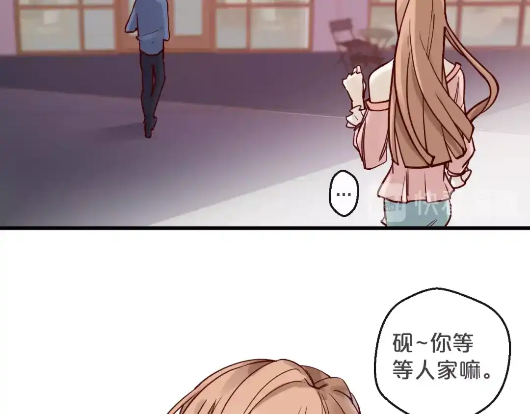 您的亿万首席请签收 第16话 要抱抱~ 第21页