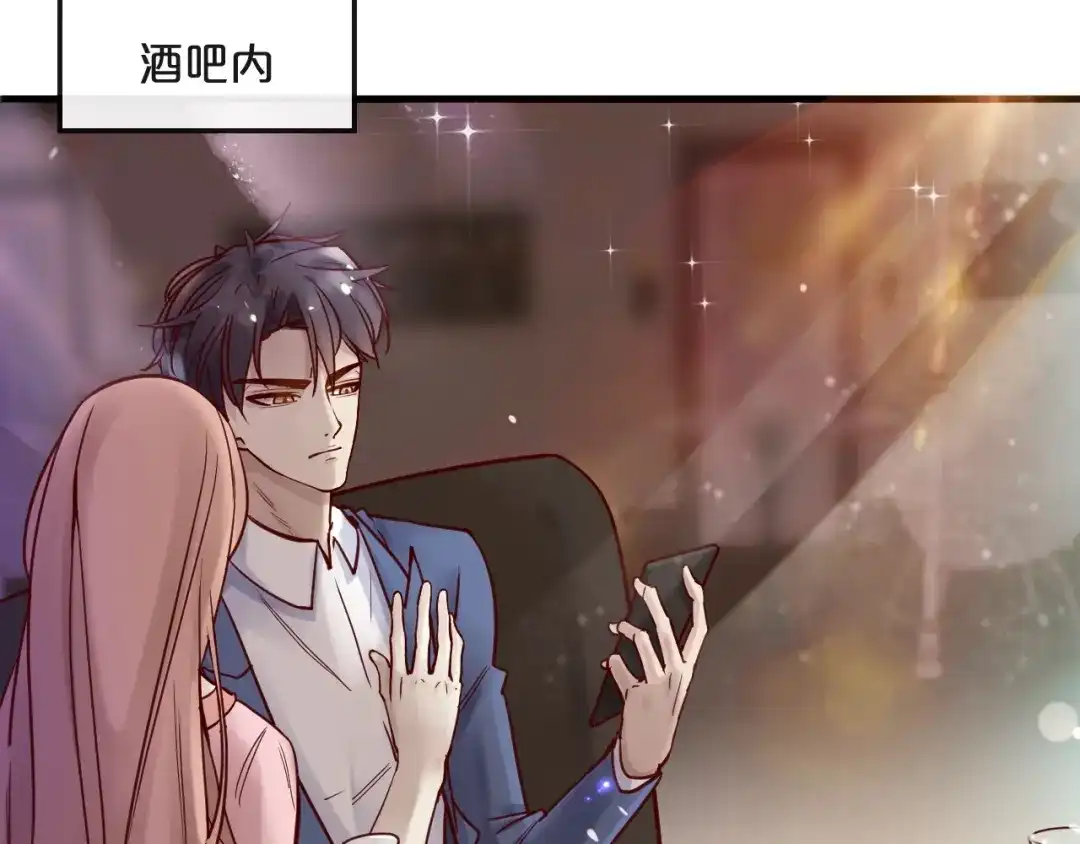 您的亿万首席请签收 第16话 要抱抱~ 第25页