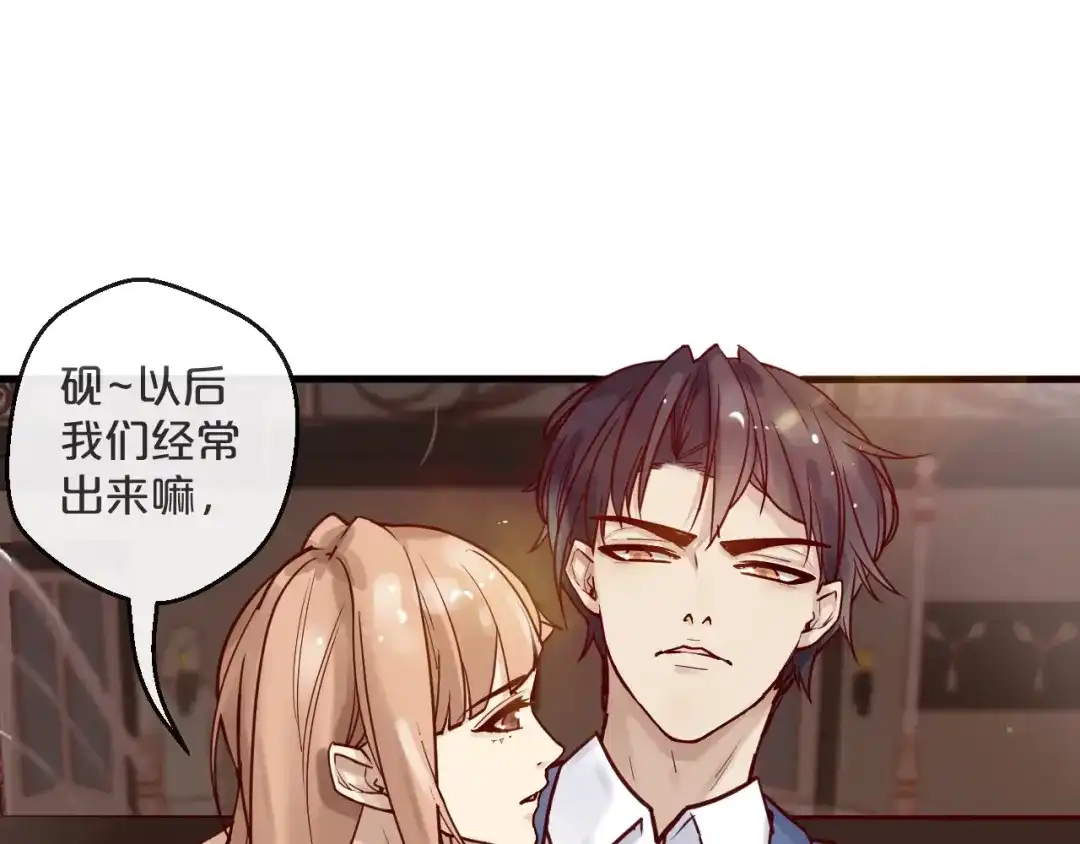 您的亿万首席请签收 第16话 要抱抱~ 第27页