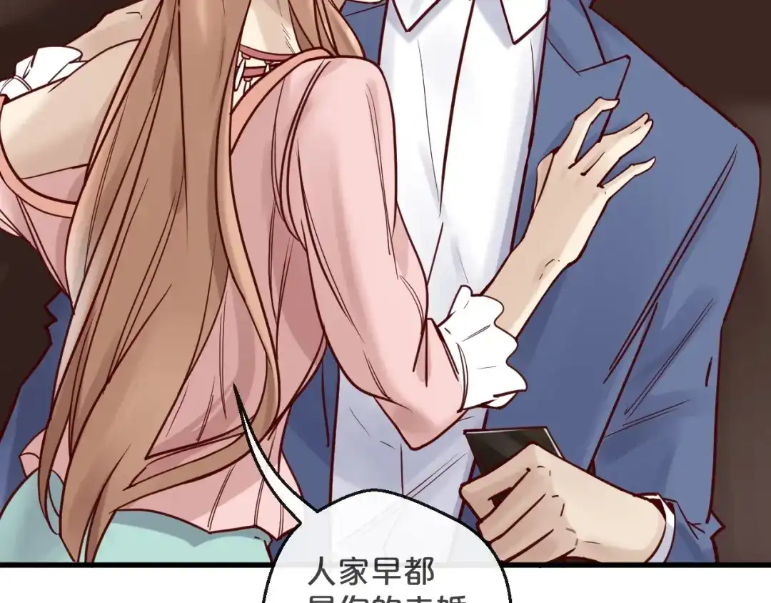 您的亿万首席请签收 第16话 要抱抱~ 第28页