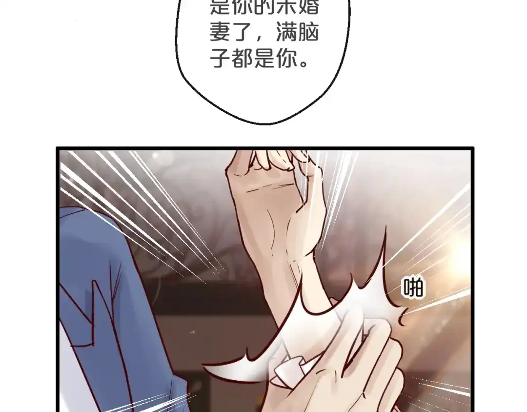 您的亿万首席请签收 第16话 要抱抱~ 第29页