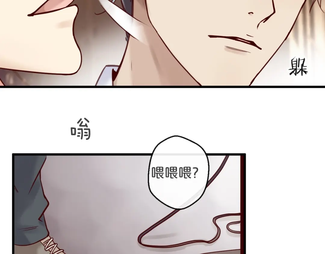 您的亿万首席请签收 第16话 要抱抱~ 第36页