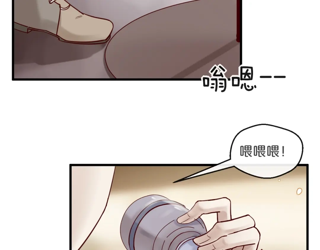 您的亿万首席请签收 第16话 要抱抱~ 第37页