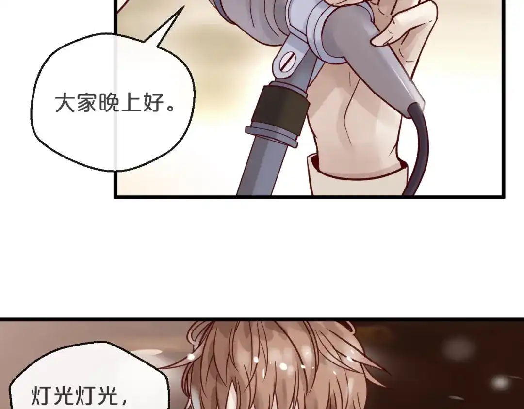 您的亿万首席请签收 第16话 要抱抱~ 第38页