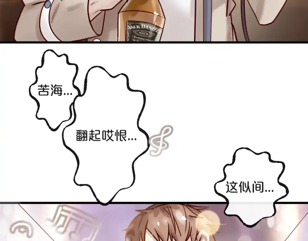 您的亿万首席请签收 第16话 要抱抱~ 第40页