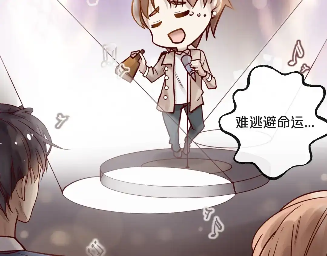 您的亿万首席请签收 第16话 要抱抱~ 第41页