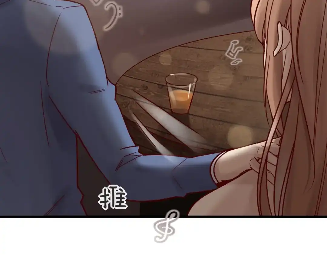 您的亿万首席请签收 第16话 要抱抱~ 第42页