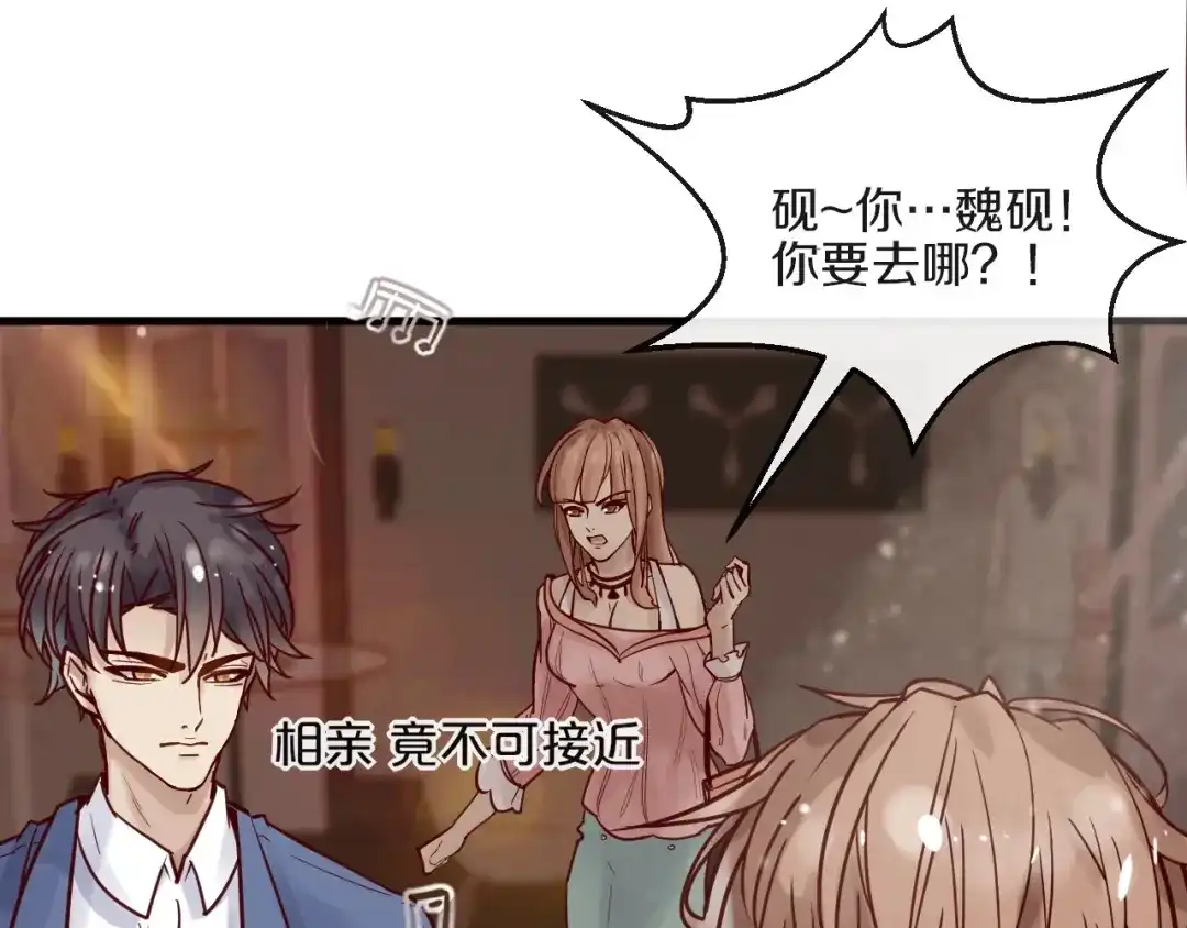 您的亿万首席请签收 第16话 要抱抱~ 第43页