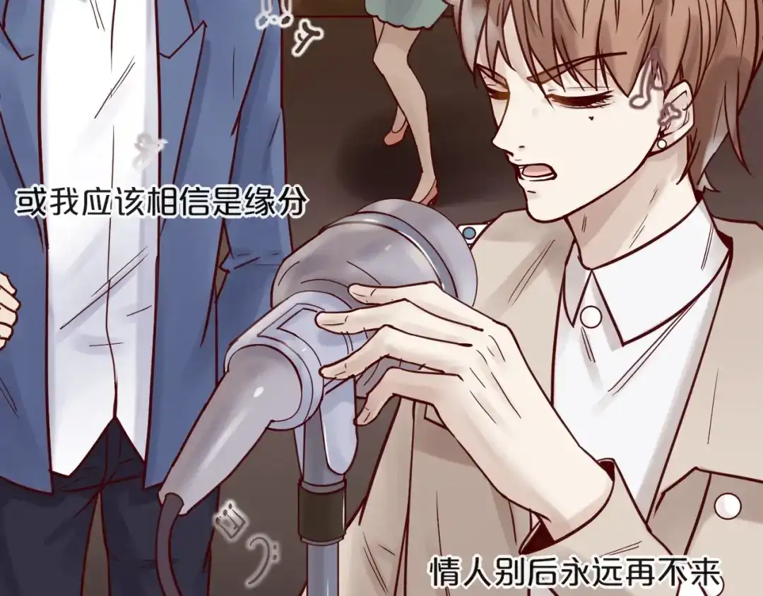 您的亿万首席请签收 第16话 要抱抱~ 第44页
