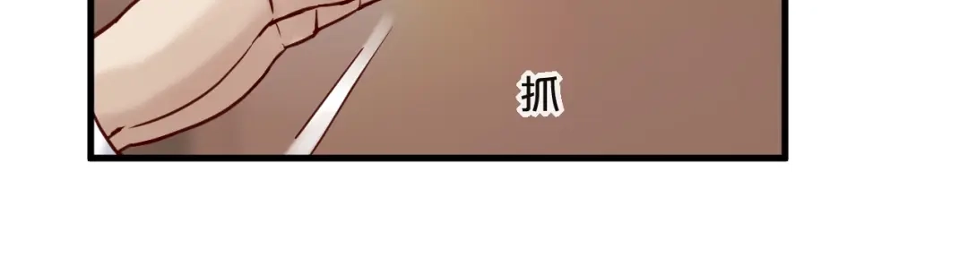 您的亿万首席请签收 第16话 要抱抱~ 第46页