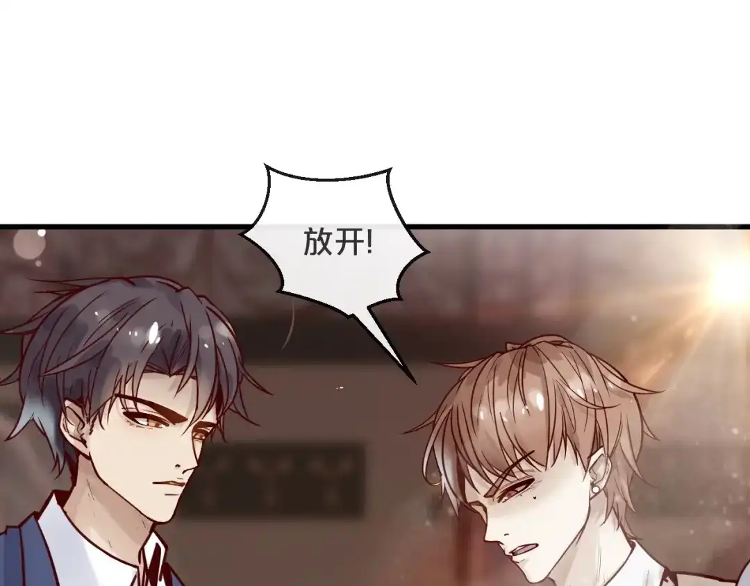 您的亿万首席请签收 第16话 要抱抱~ 第47页