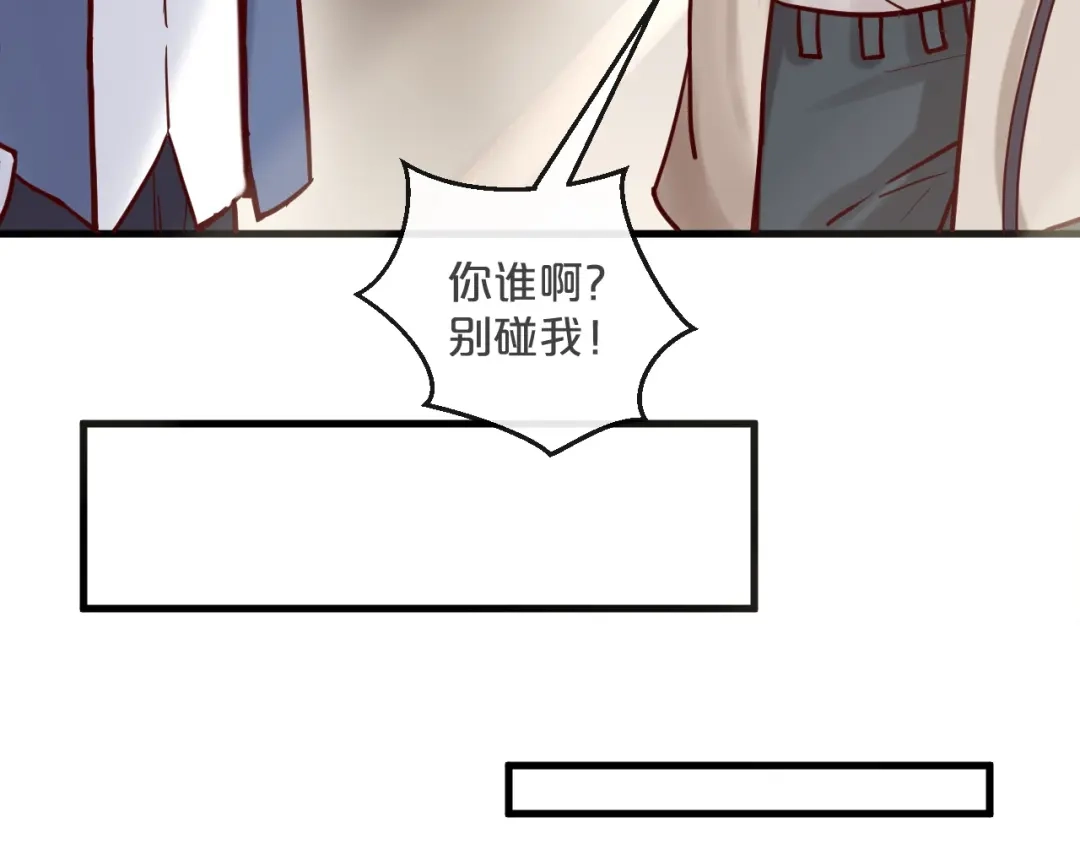 您的亿万首席请签收 第16话 要抱抱~ 第49页