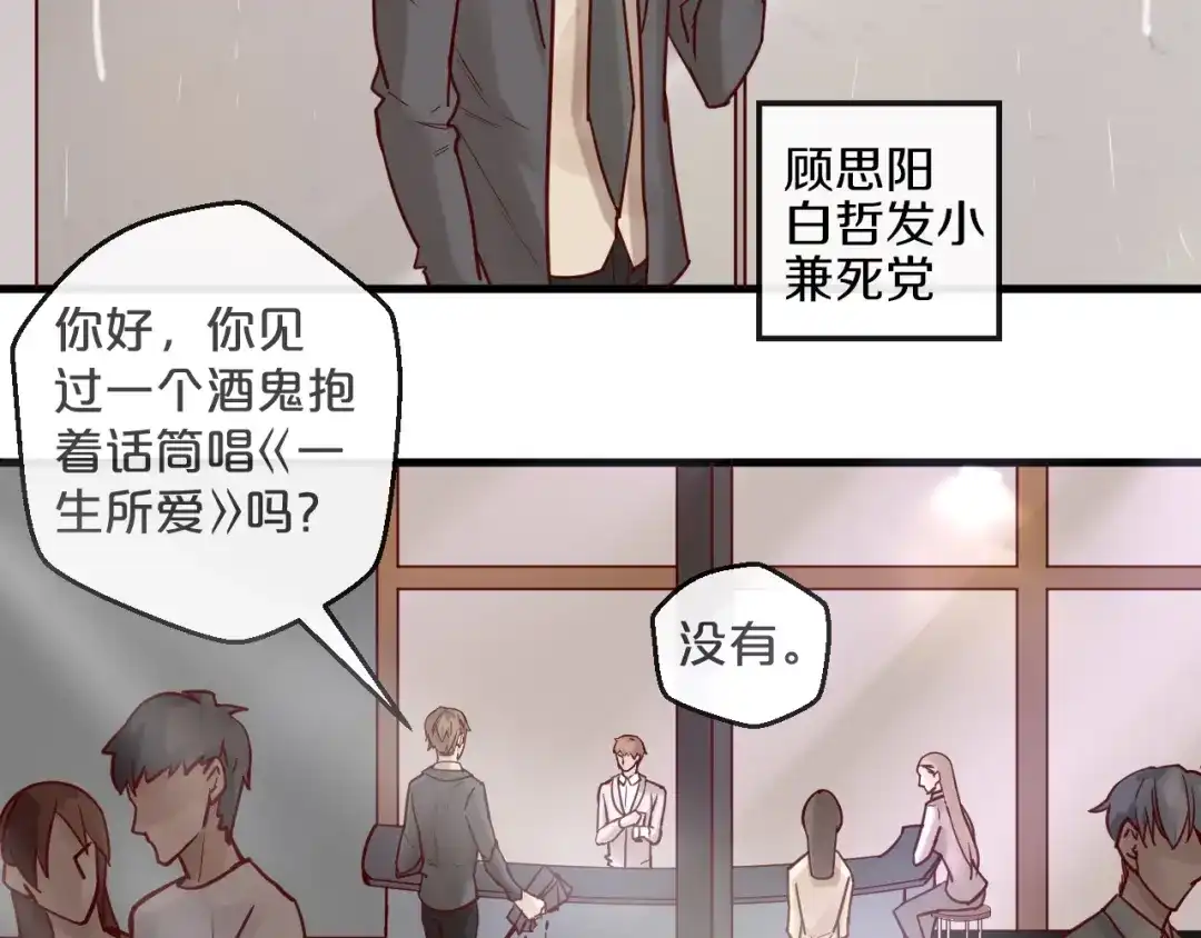 您的亿万首席请签收 第16话 要抱抱~ 第52页