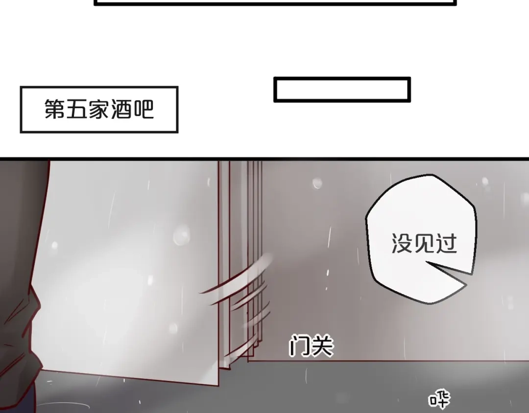 您的亿万首席请签收 第16话 要抱抱~ 第55页