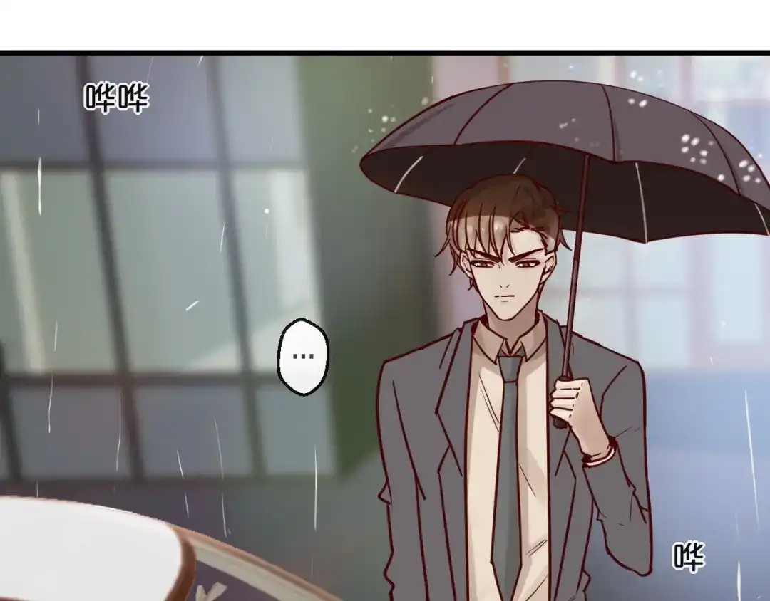 您的亿万首席请签收 第16话 要抱抱~ 第58页