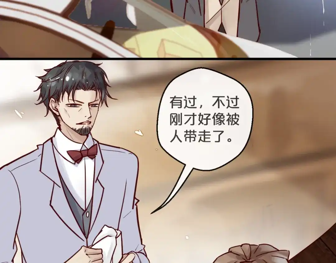 您的亿万首席请签收 第16话 要抱抱~ 第59页