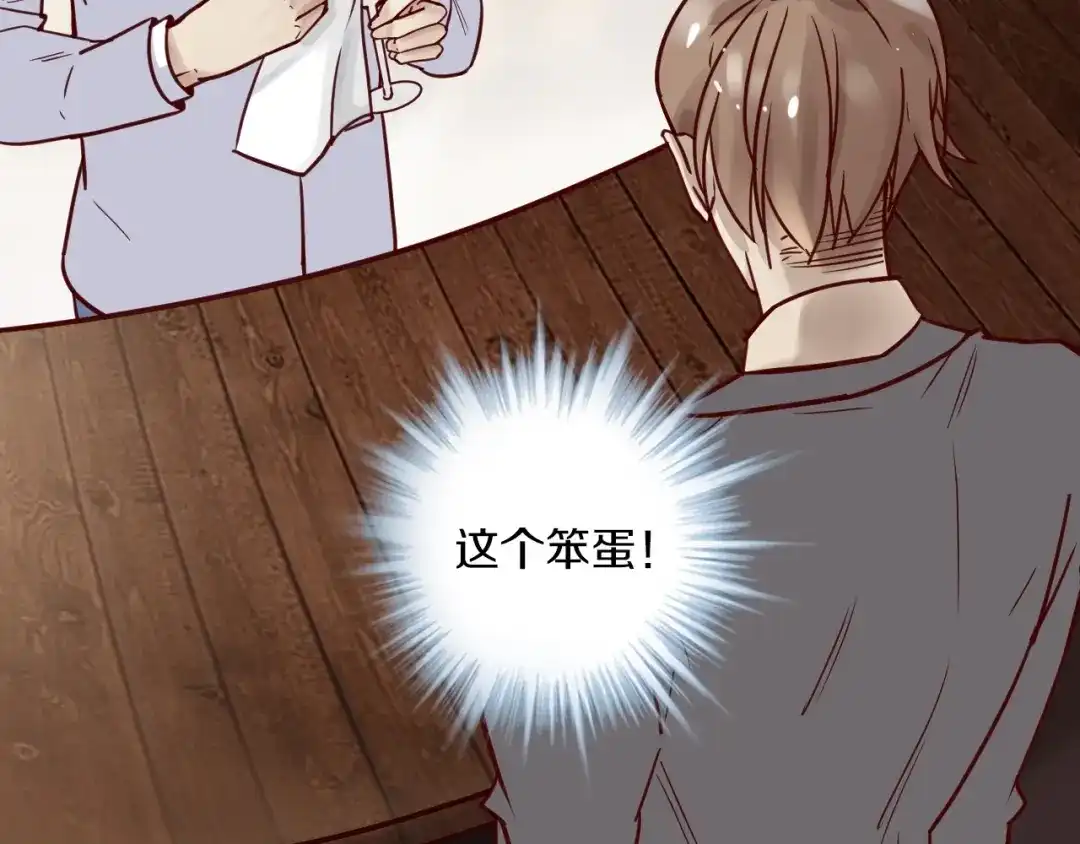 您的亿万首席请签收 第16话 要抱抱~ 第60页