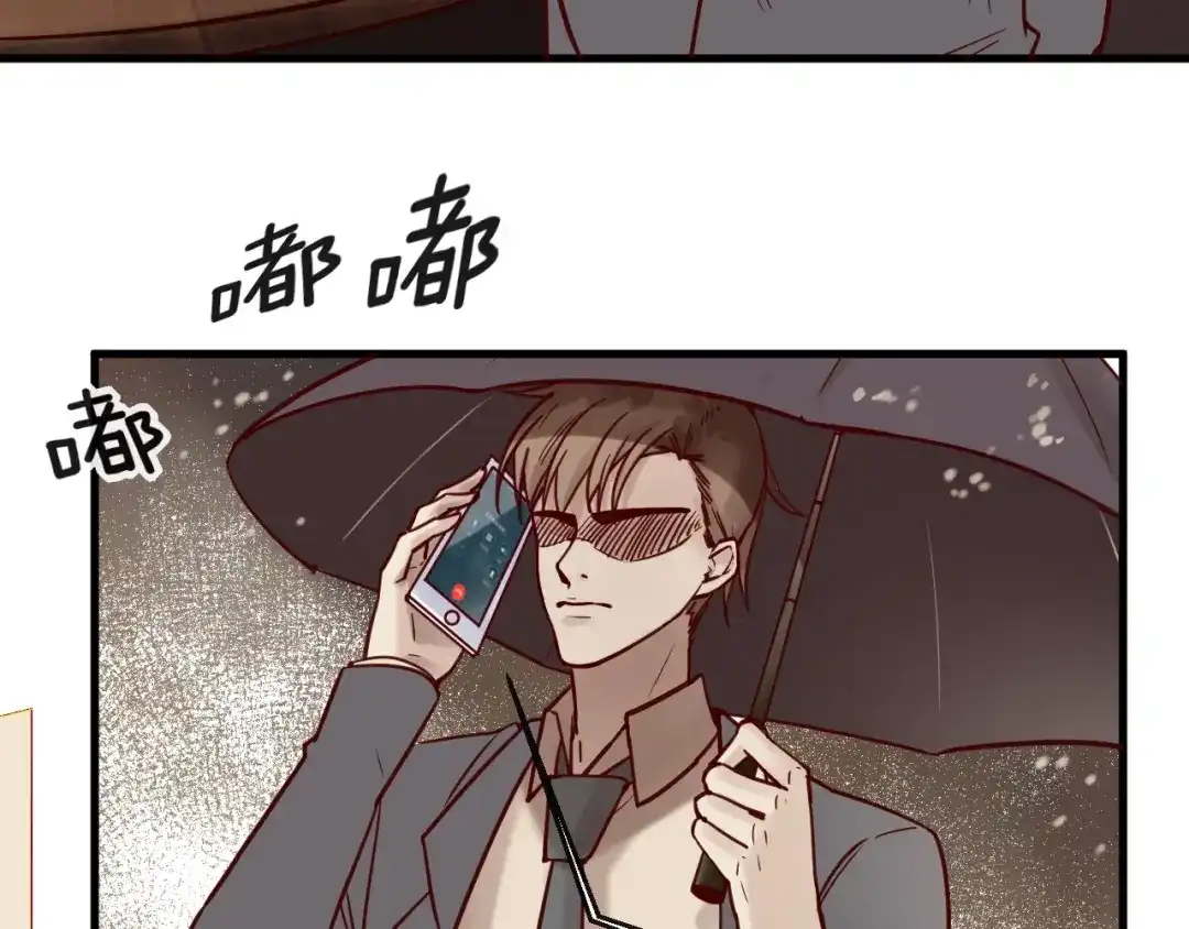 您的亿万首席请签收 第16话 要抱抱~ 第61页