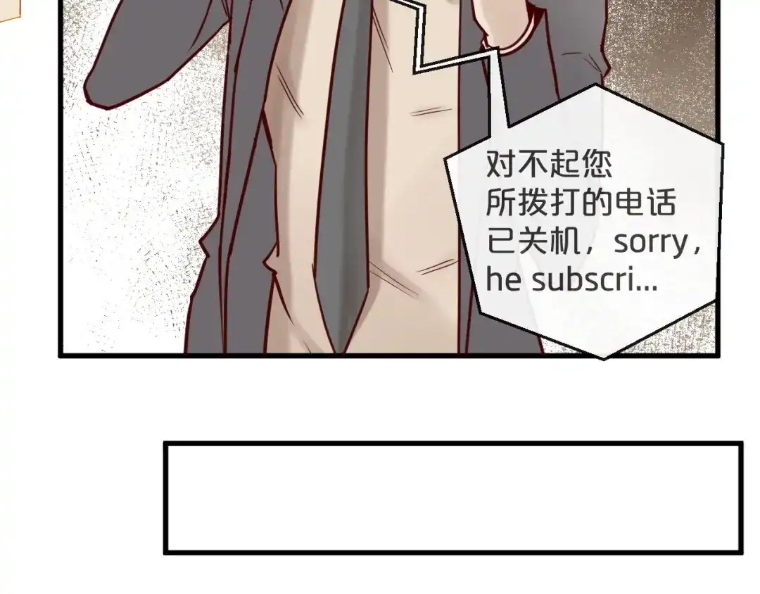 您的亿万首席请签收 第16话 要抱抱~ 第62页