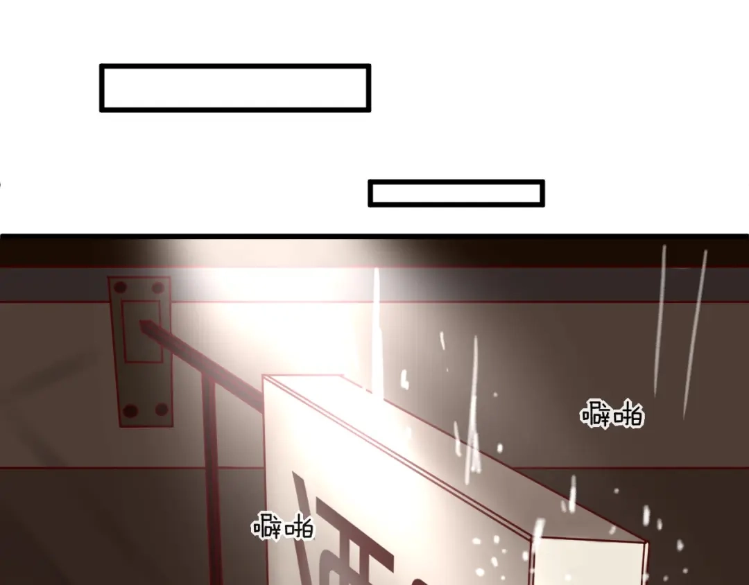 您的亿万首席请签收 第16话 要抱抱~ 第63页