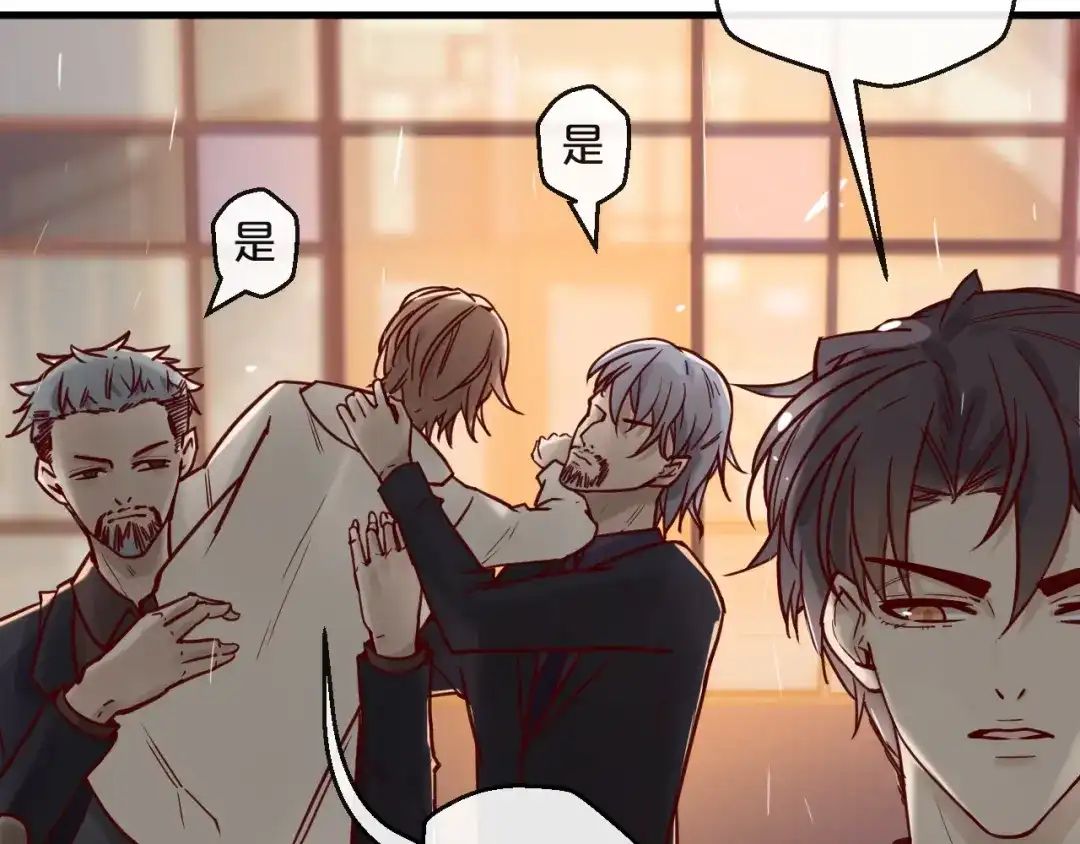 您的亿万首席请签收 第16话 要抱抱~ 第67页
