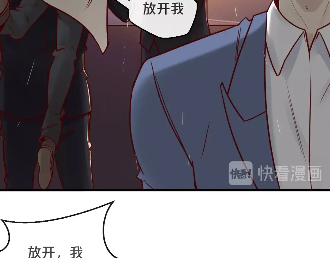 您的亿万首席请签收 第16话 要抱抱~ 第68页