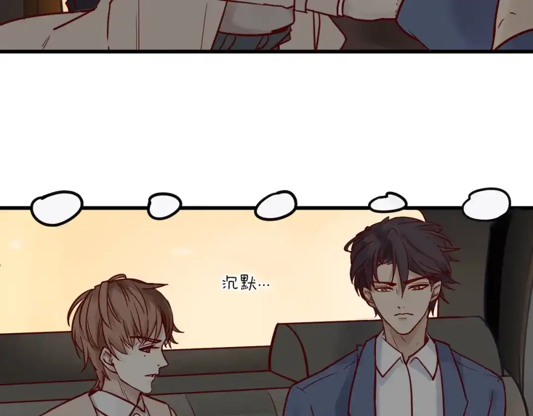 您的亿万首席请签收 第16话 要抱抱~ 第72页