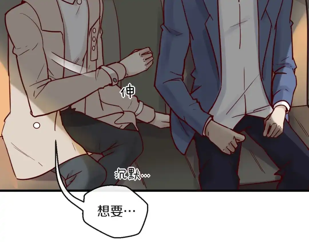 您的亿万首席请签收 第16话 要抱抱~ 第73页