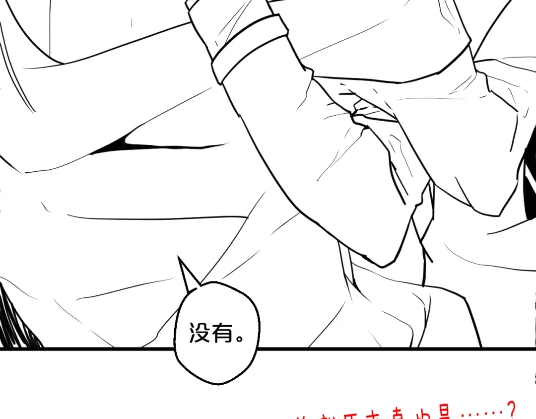 您的亿万首席请签收 第16话 要抱抱~ 第79页