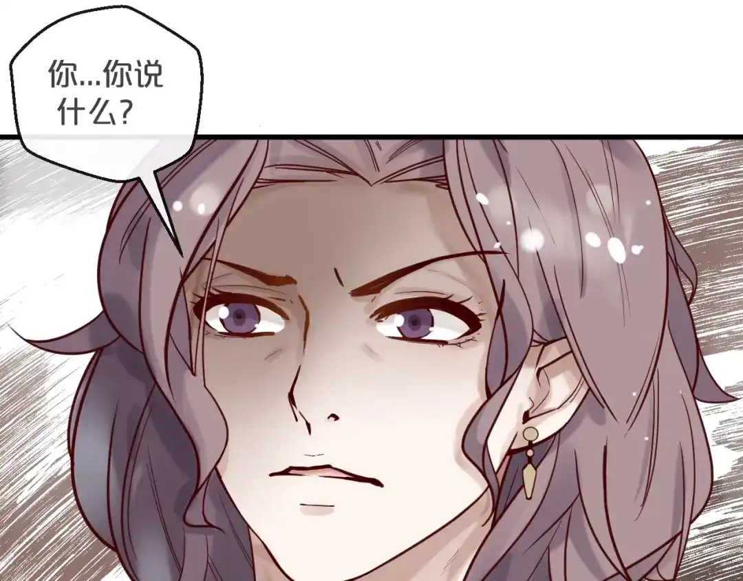 您的亿万首席请签收 第16话 要抱抱~ 第8页