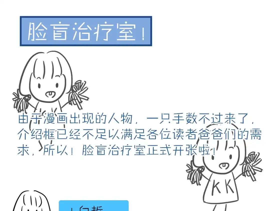 您的亿万首席请签收 第16话 要抱抱~ 第83页