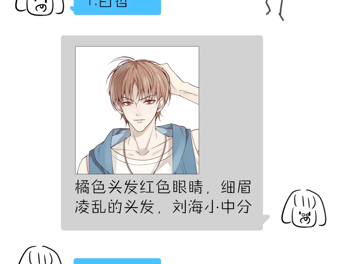 您的亿万首席请签收 第16话 要抱抱~ 第84页