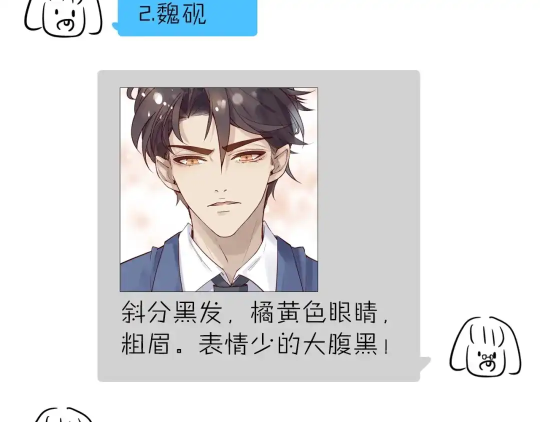您的亿万首席请签收 第16话 要抱抱~ 第85页