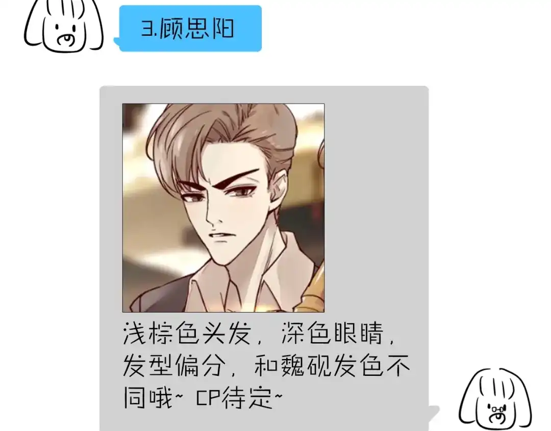 您的亿万首席请签收 第16话 要抱抱~ 第86页