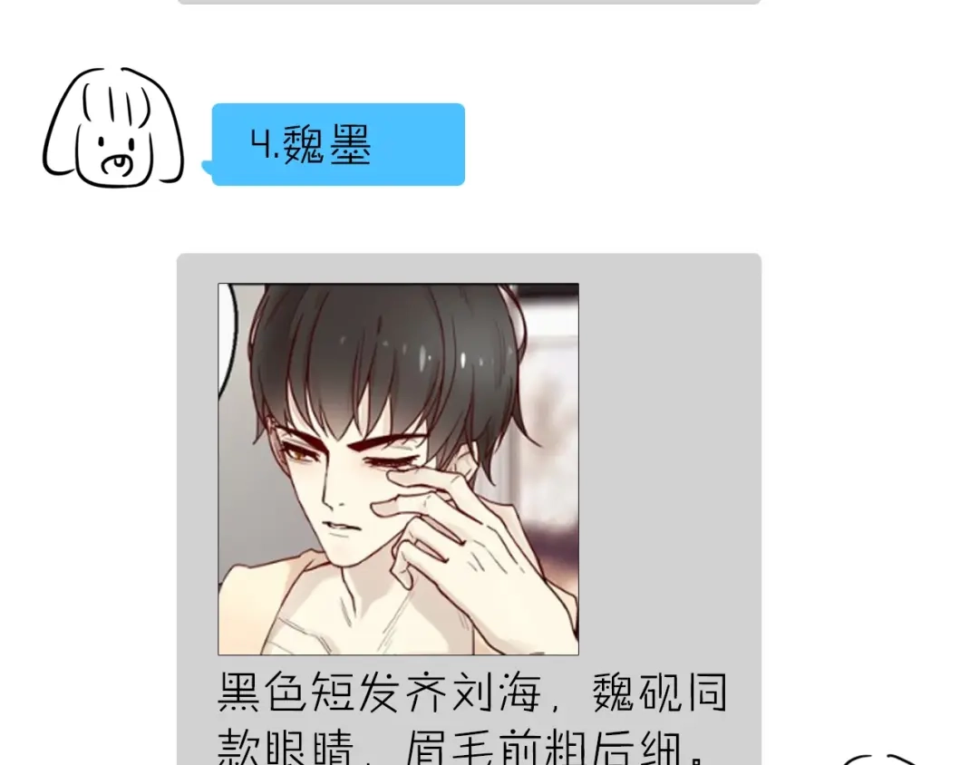 您的亿万首席请签收 第16话 要抱抱~ 第87页