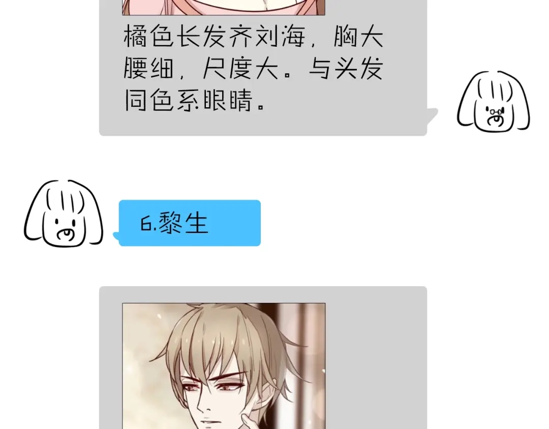 您的亿万首席请签收 第16话 要抱抱~ 第89页